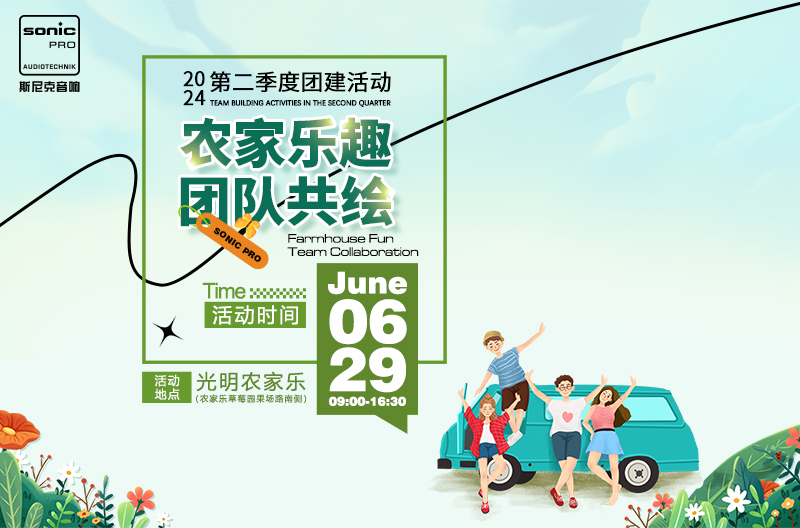 山西2024第二季度团建活动来啦！