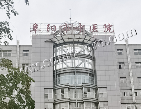 安徽省阜阳市中医院报告厅-案例分享