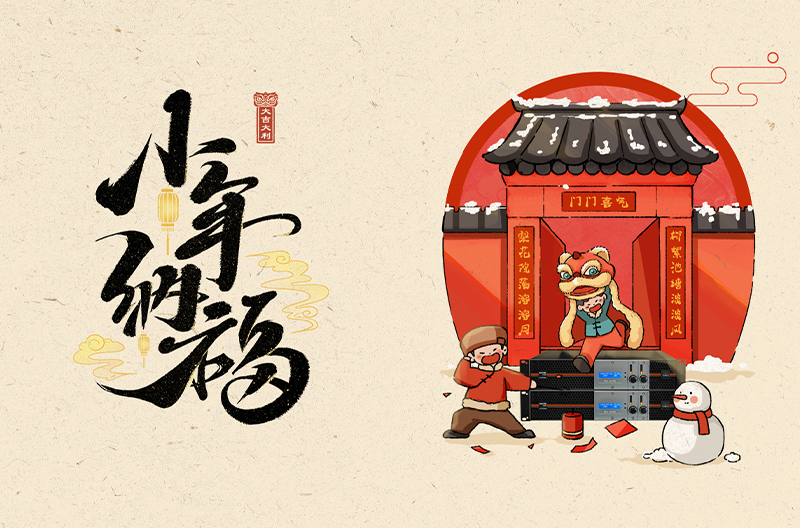 山西小年到，迎春来，祭灶扫尘庆团圆