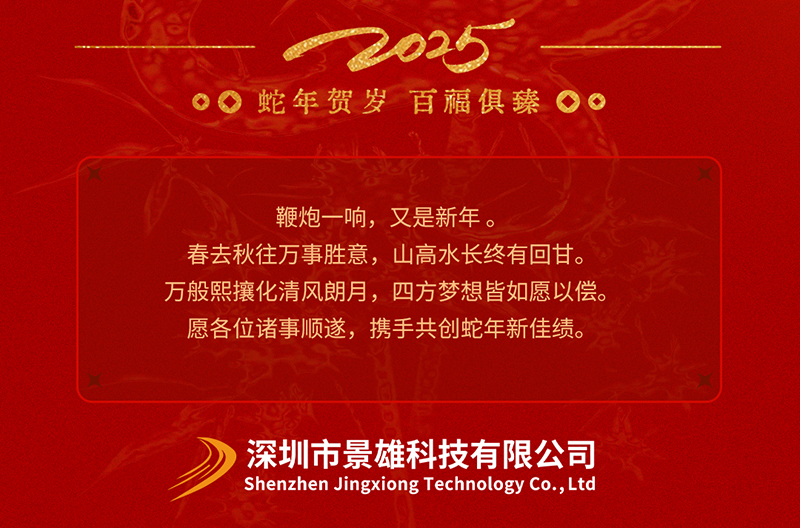 山西灵蛇启运，开工大吉
