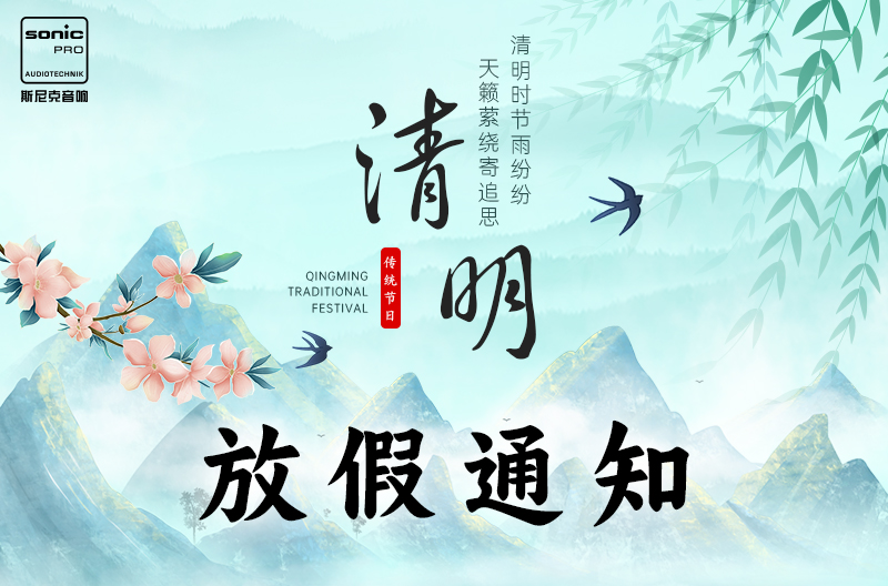 山西2025清明节放假通知！来啦~