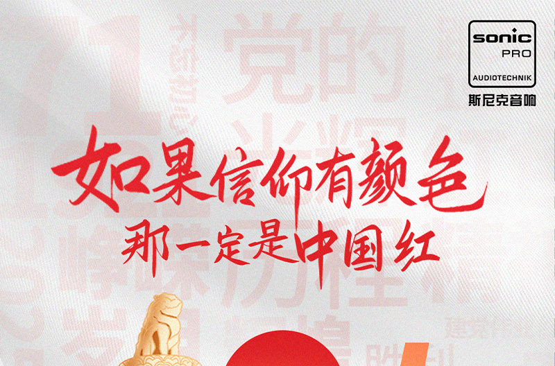 山西七一·建党节|如果信仰有颜色