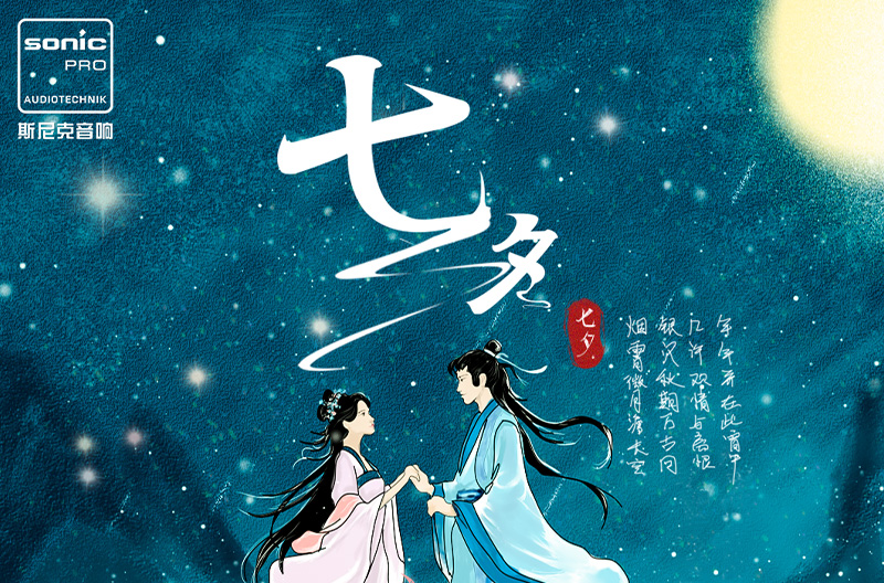 山西七夕|即许一人以偏爱，愿尽余生之慷慨