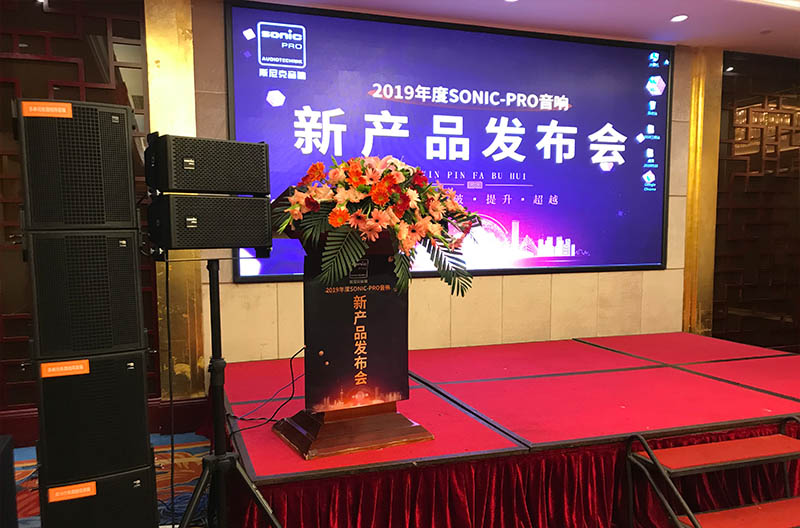 景雄企业2019年度SONIC PRO（斯尼克）山西新产品发布会--三明站