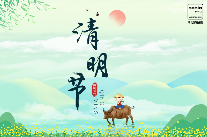 山西清明节——中国传统节日